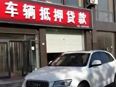 贵南不押车贷款办理条件是什么？